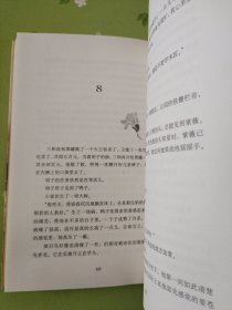 山羊不吃天堂草：曹文轩经典作品世界著名插画家插图版