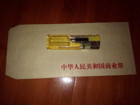 商业部空信封