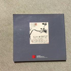 中国嘉德 2011春季拍卖会预览.中国书画 杂志