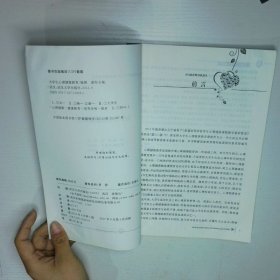 大学生心理健康教程