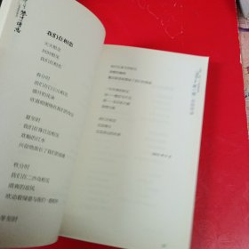 绿叶的诗意 签赠本