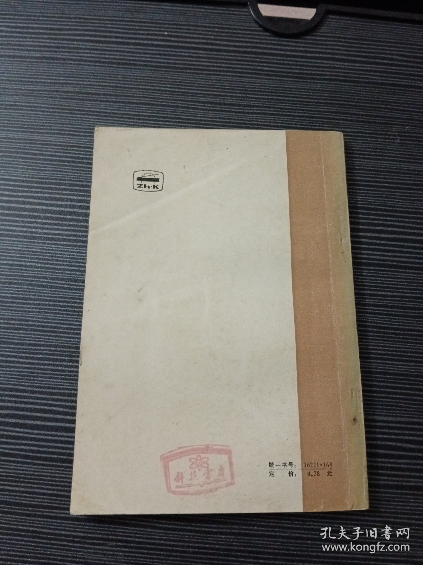 猪的营养和饲料配方