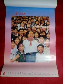 毛泽东像挂历―― 东方红1998年12张全(6、7月合)