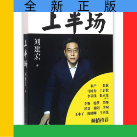 上半場
