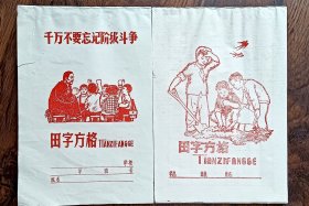 本子两本(空白)