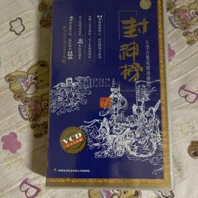 大型古装电视连续剧：封神榜【VCD三十六片装】 36集珍藏版