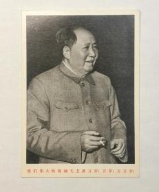 老明信片1枚（中国人民邮政明信片、原版）编号6