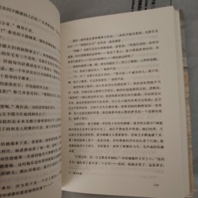 名望与光荣（全三册）（波兰现代史诗、战后小说创作高成就作品）