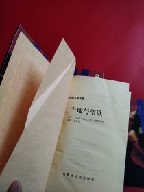 世界十大情爱文学名著 10册全（看图拍）
