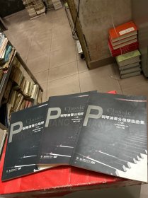 钢琴演奏分级精选曲集（上中下册）书内6张光盘缺中册一张--存5张光盘