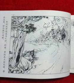 杨家将之一 二 三 四