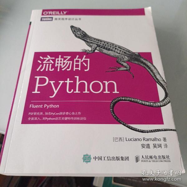 流畅的Python.