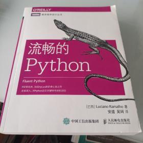 流畅的Python.