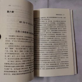 中共一大代表丛书：何叔衡