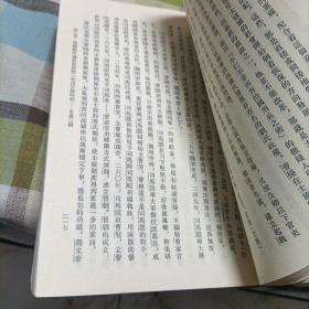 中国通史简编修订本《第一编，第二编，第三编第一，二册》
