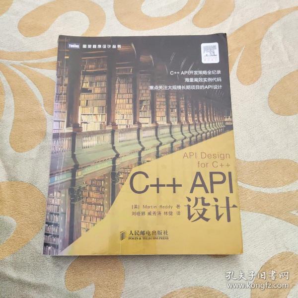 C++ API设计