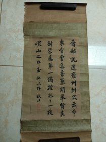 光绪戊戌科进士，登州蓬莱人，赵汝湧字秋江书法镜心。51/30.5