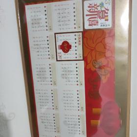 中国邮政2011年。
