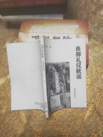 巴山民俗歌谣选 工匠民俗歌谣吉利专集 巴山妹子 丧葬礼仪歌谣 花见蜜蜂朵朵开巴山情歌
