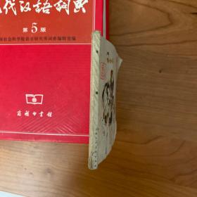 《张骞》老版线装连环画