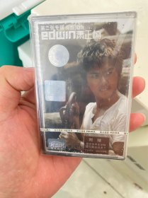 萧正楠磁带，全新未拆，正版磁带，没有破磨，没有裂痕，看好拍