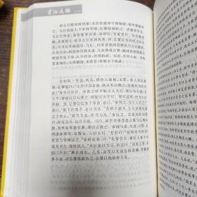 资治通鉴（全本全译全18册·传世经典文白对照）品相如图 介意慎拍！