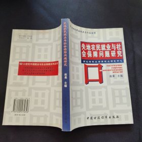 就业与再就业难题破解