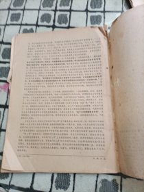 红旗杂志1977年 1/5/6/8/12