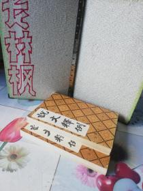 说文释例（全二册）