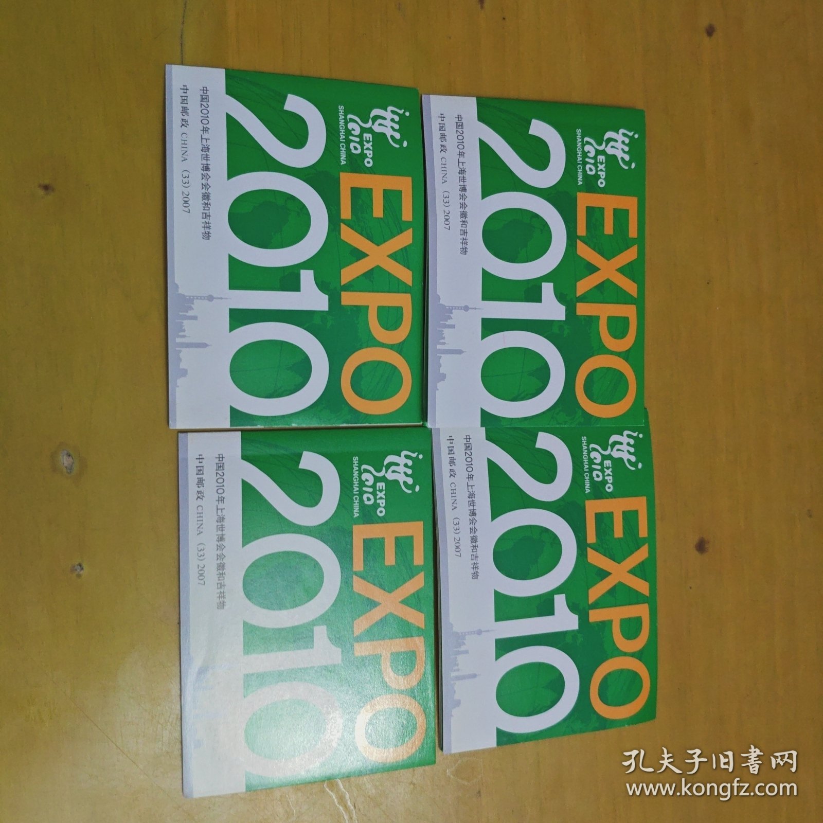 点击查看原图 邮票:小本票 中国2010年上海世博会会徽和吉祥物 4本合售