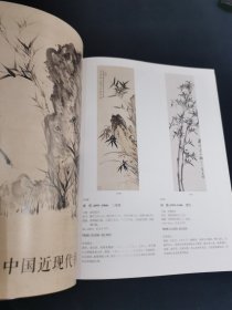 南京十竹斋2023年文物艺术品拍卖会 春回六朝——中国书画