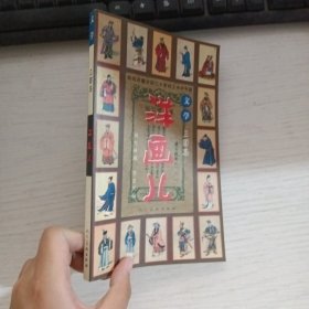 洋画儿：三国志