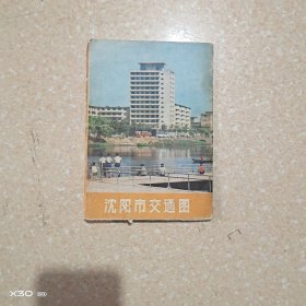 沈阳市交通图