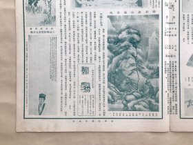 艺林旬刊（第33期）8开4版，道林纸，1928年，古画毛女，虎邱塔，黄秋庵刻印，汉长宜子孙镜，医无闾山大云崖，清伊秉绶梅枝砚，陈半丁画牡丹，时君谋画山城雪晚，王益庵绘宋米元章像，清华嵒花鸟，明蒋蔼谿山书屋图，明杨明时画箑，明天下大师像，明沈周山水卷之六，