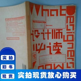 設(shè)計(jì)師必讀