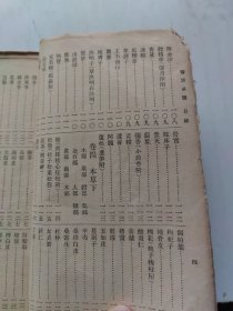 医宗必读
