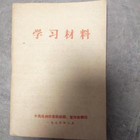 学习材料  P35