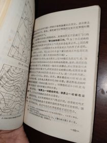气象学教材 飞行人员使用(初稿)