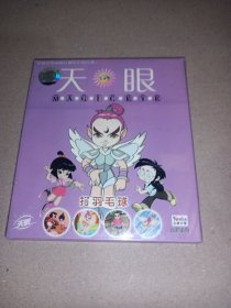 天眼 打羽毛球（2VCD未拆封）