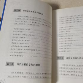 幸福其实很简单（一版一印，品佳）