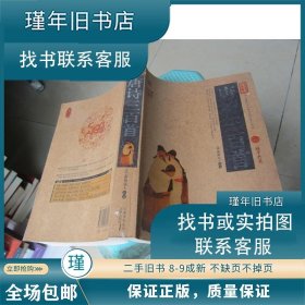 正版 正版二手 中国古典名著百部藏书唐诗三百首 [清] 蘅塘退士 编 [清] 蘅塘退士 编 9787222078918