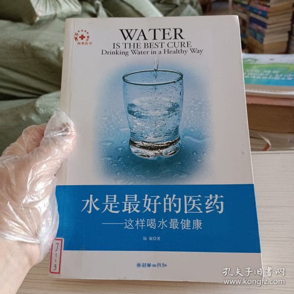 水是最好的医药：这样喝水最健康