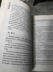 权力的48条法则：75种最使人睿智的必读书之一