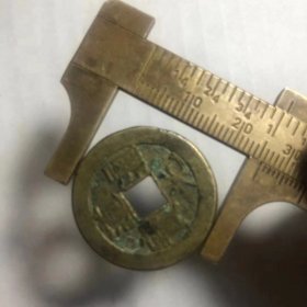 旧藏清代大直径25+一组四枚