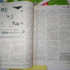 意读 2020年7-12期 共6册（中国最适合青少年阅读学习的校园读本）