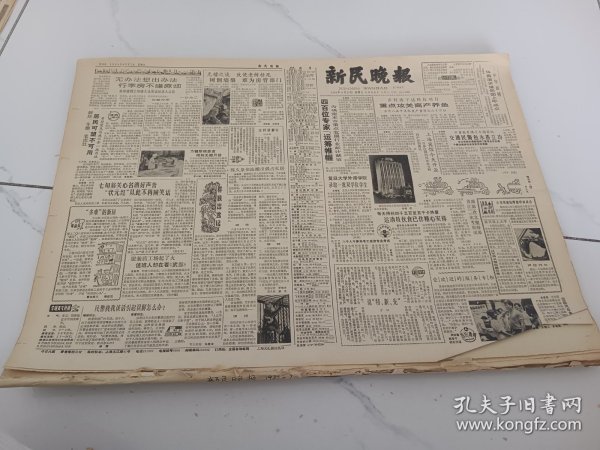 新民晚报1983年8月27日，首都体育记者足球队成立全运会期间将与东华元老队比赛