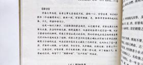 资治通鉴——引导读者快速而准确地把握其编年体史书的主要内容