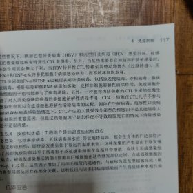 病毒学原理（Ⅱ）：致病机理与控制