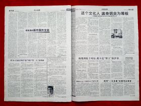 《法制文萃报》2008—12—3，刘若英  李静  何庆魁  郭富城  冯远征  孙炳新  侯长栩