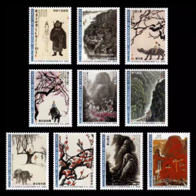 几内亚2024 李可染 牡牛山水风景画 名画绘画邮票10全新